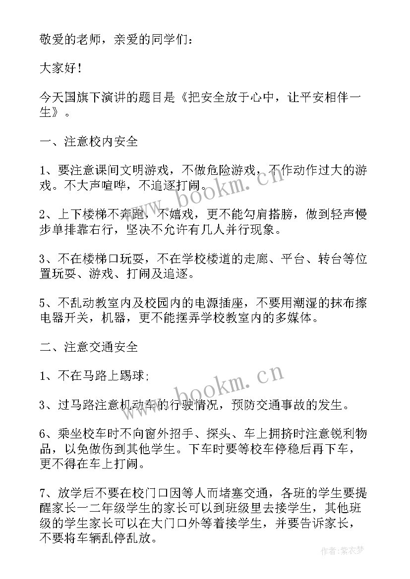 演讲稿自身的特点(精选5篇)