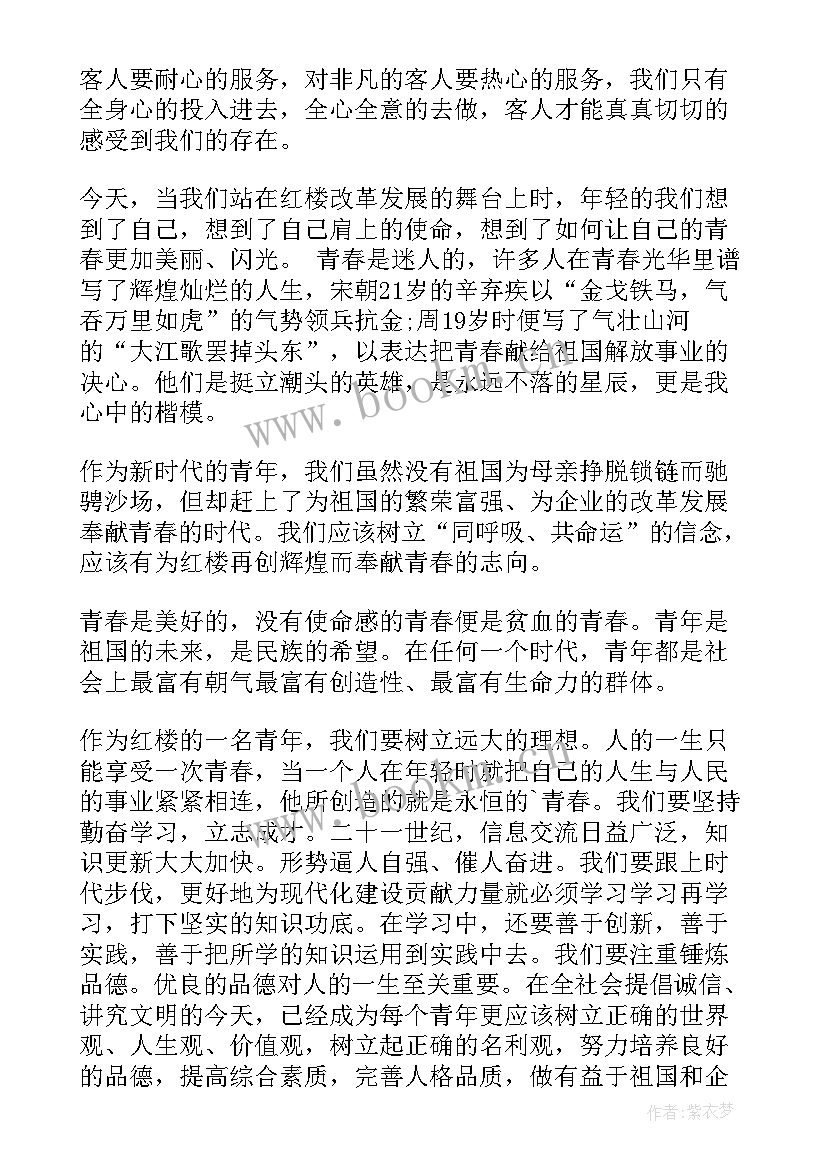 2023年梦想飞扬青春启航演讲稿 青春飞扬演讲稿(优秀7篇)