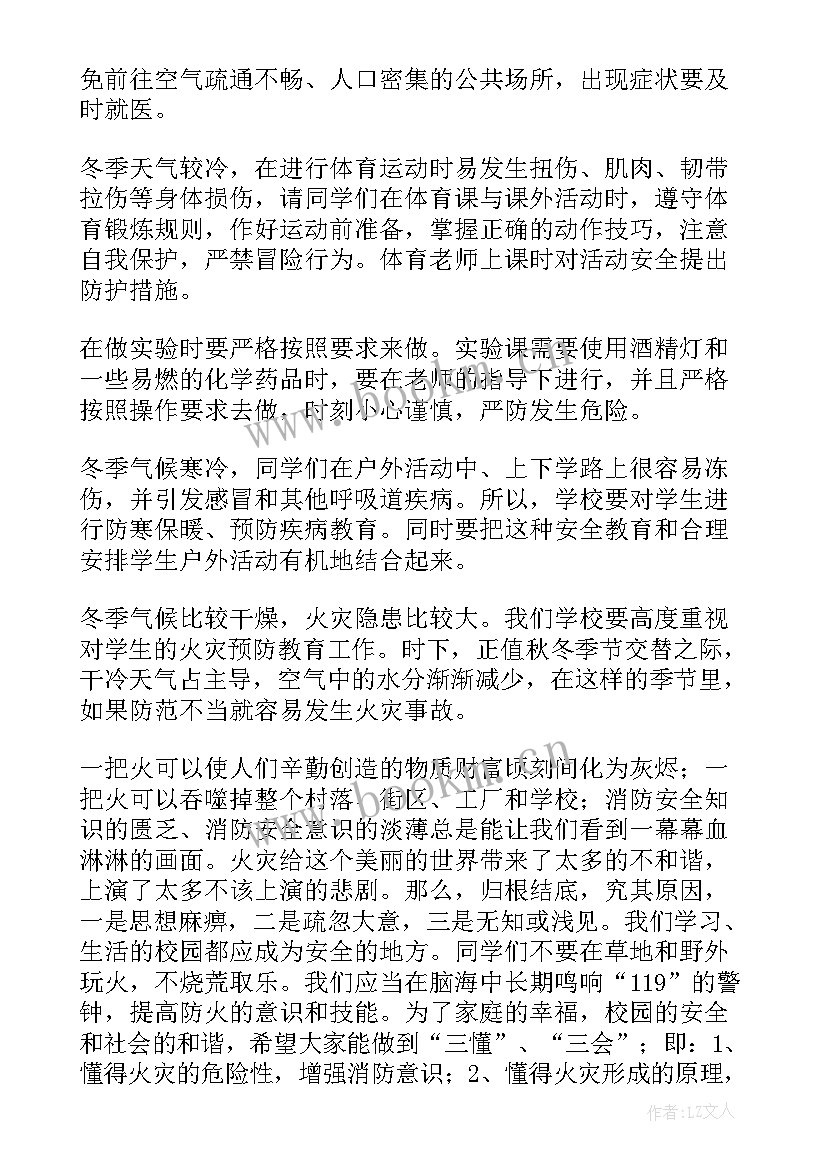 2023年冬季校园饮食演讲稿(实用5篇)