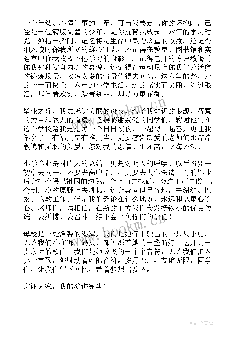 告别三闲演讲稿(精选6篇)