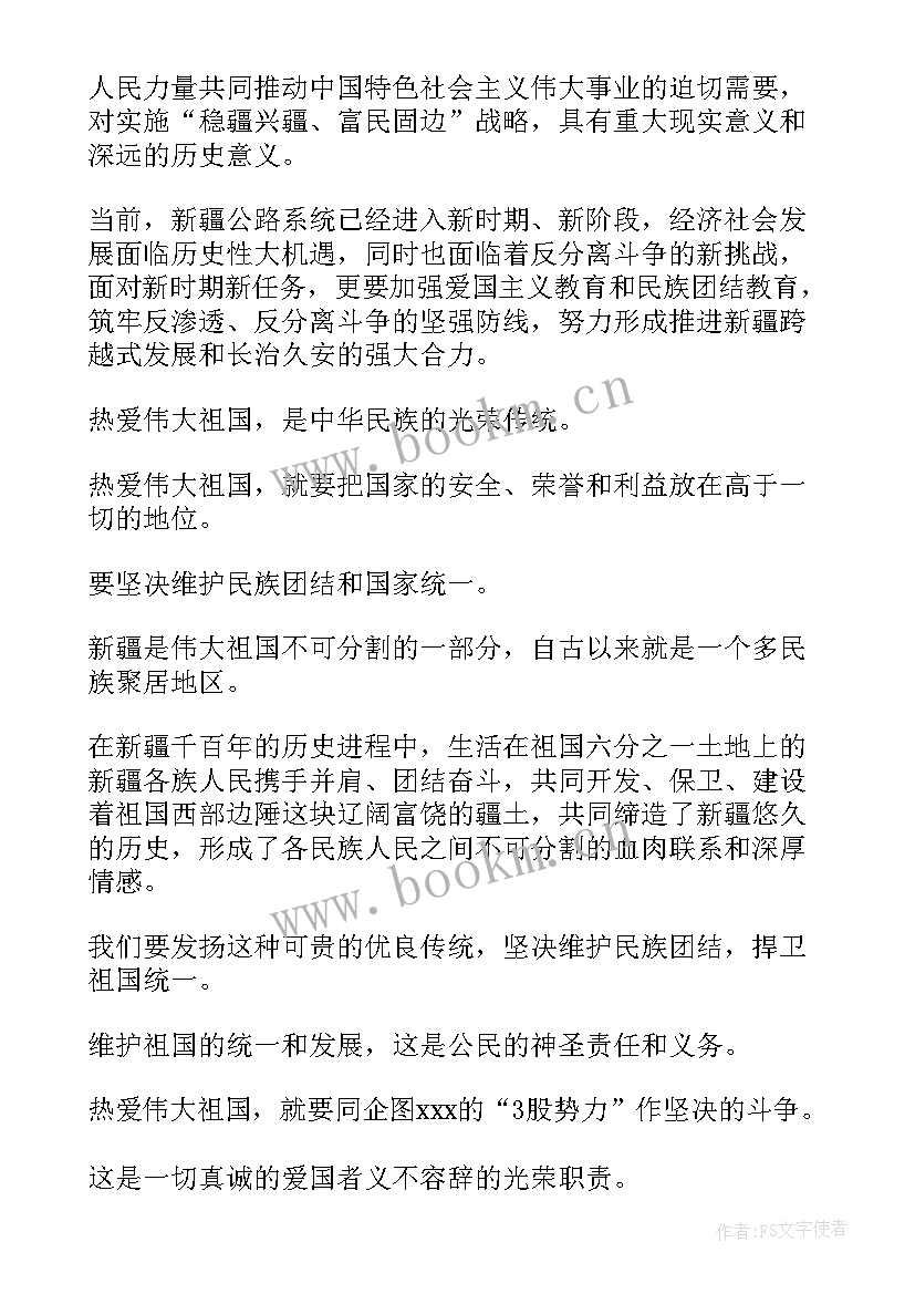 最新建设家乡演讲稿(优秀7篇)