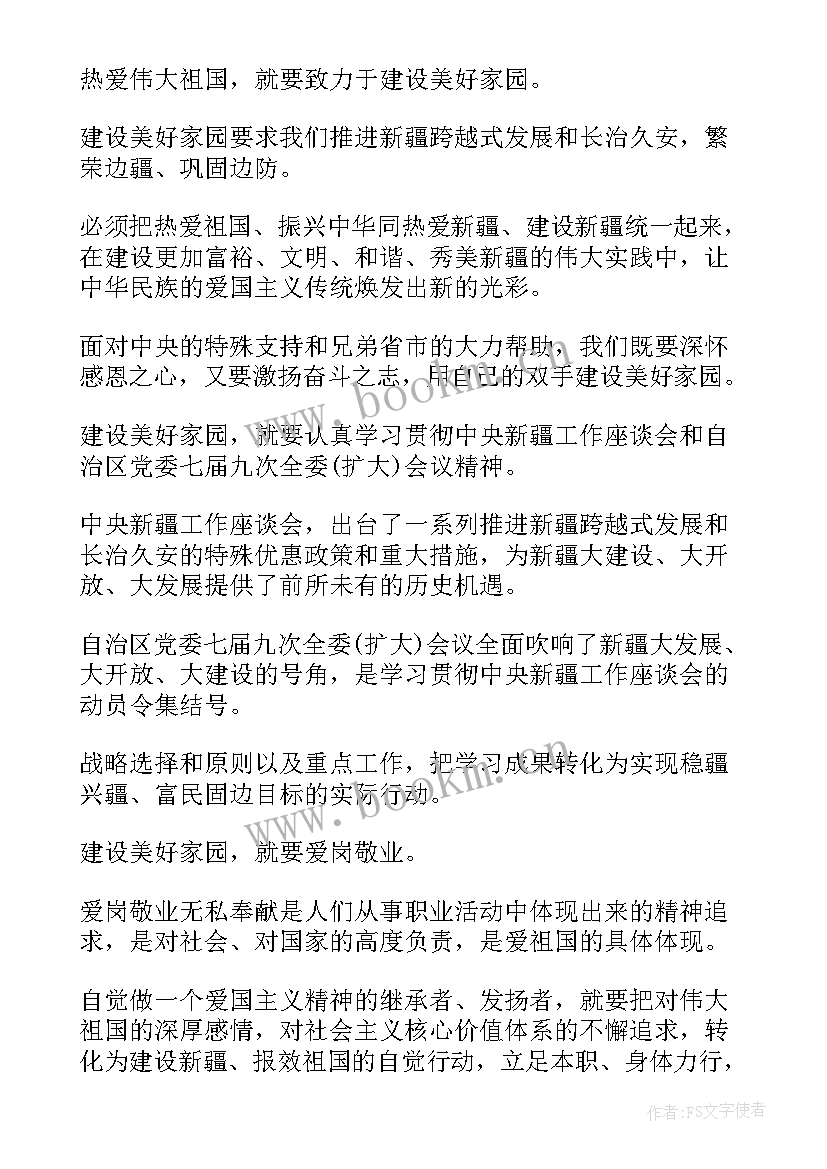 最新建设家乡演讲稿(优秀7篇)