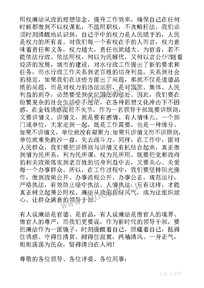 廉洁故事演讲稿(大全5篇)