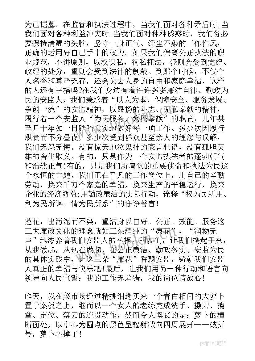 廉洁故事演讲稿(大全5篇)