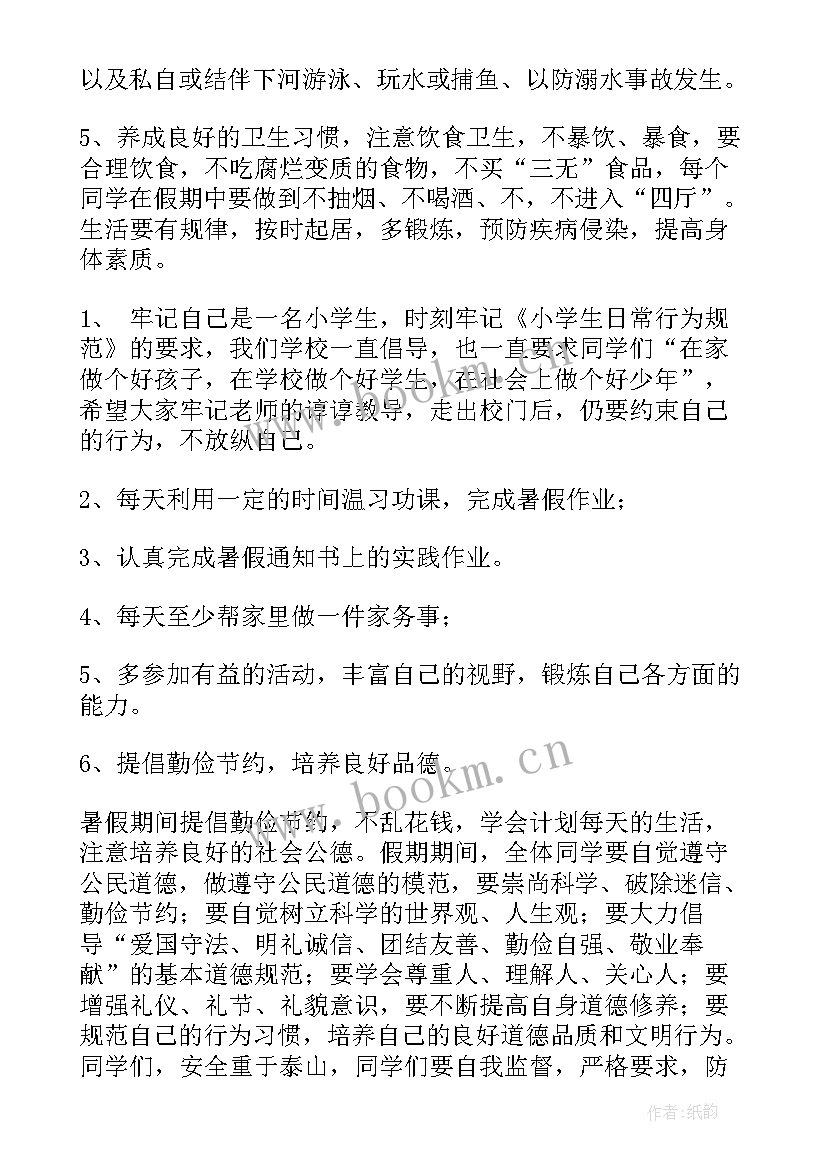 假期安全演讲稿 校园安全演讲稿(大全5篇)