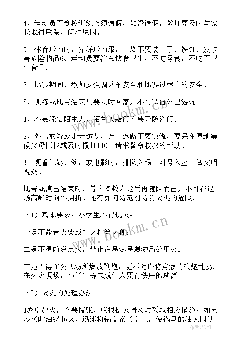 假期安全演讲稿 校园安全演讲稿(大全5篇)