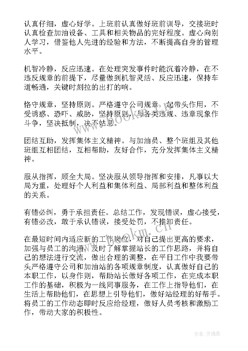 总经理竞聘演讲稿 经理竞聘演讲稿(通用10篇)