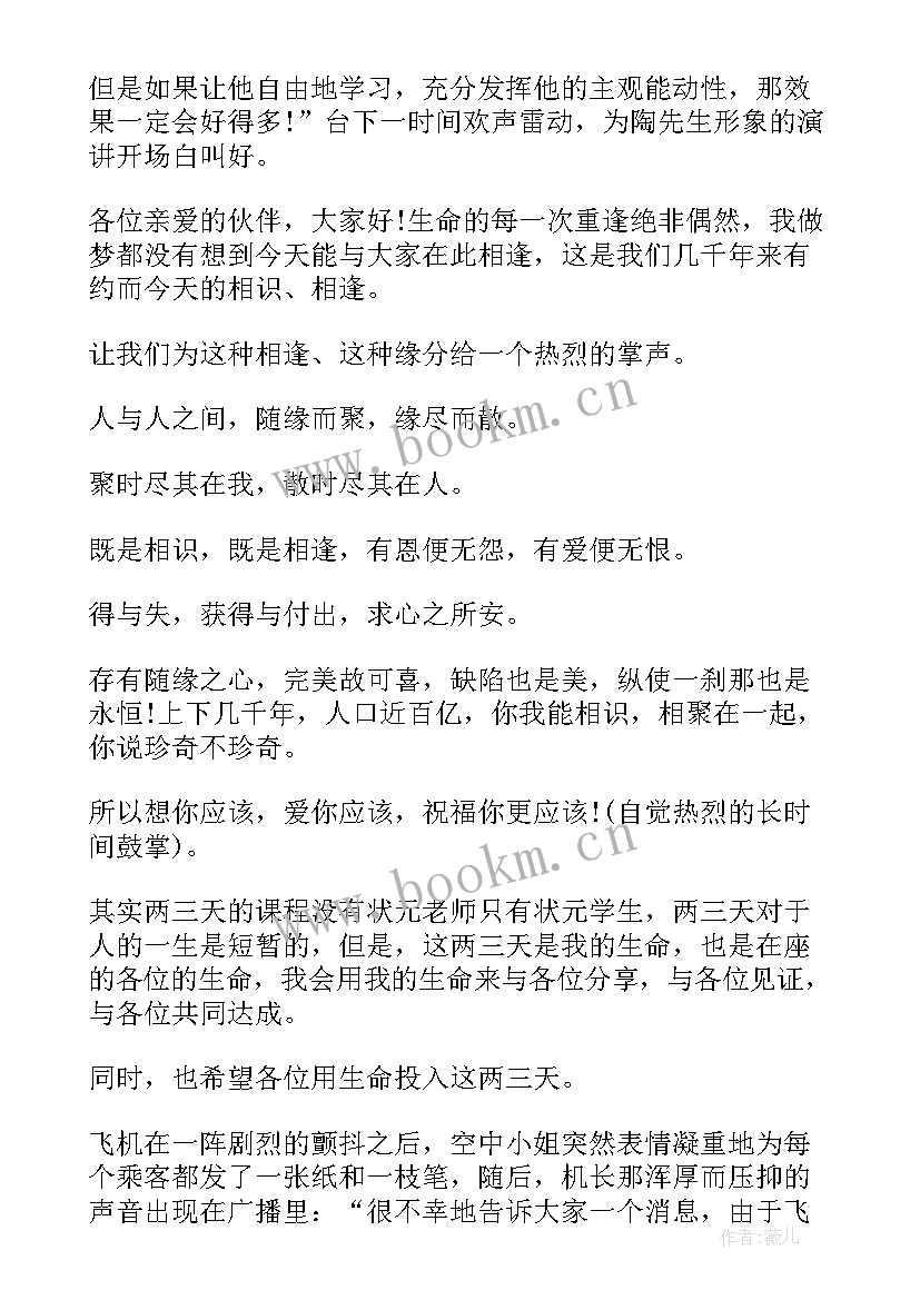 最新幽默又有深度的演讲稿(优秀7篇)