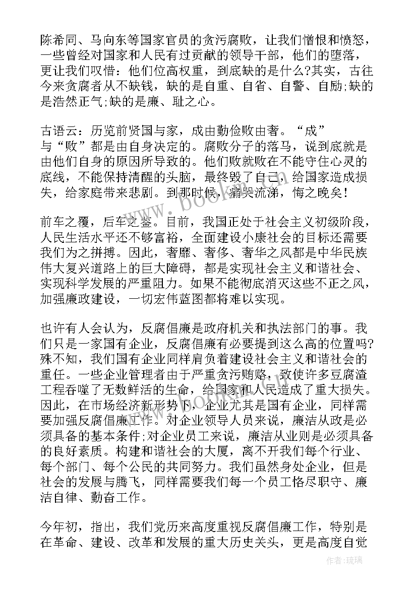 廉洁的演讲稿(模板10篇)