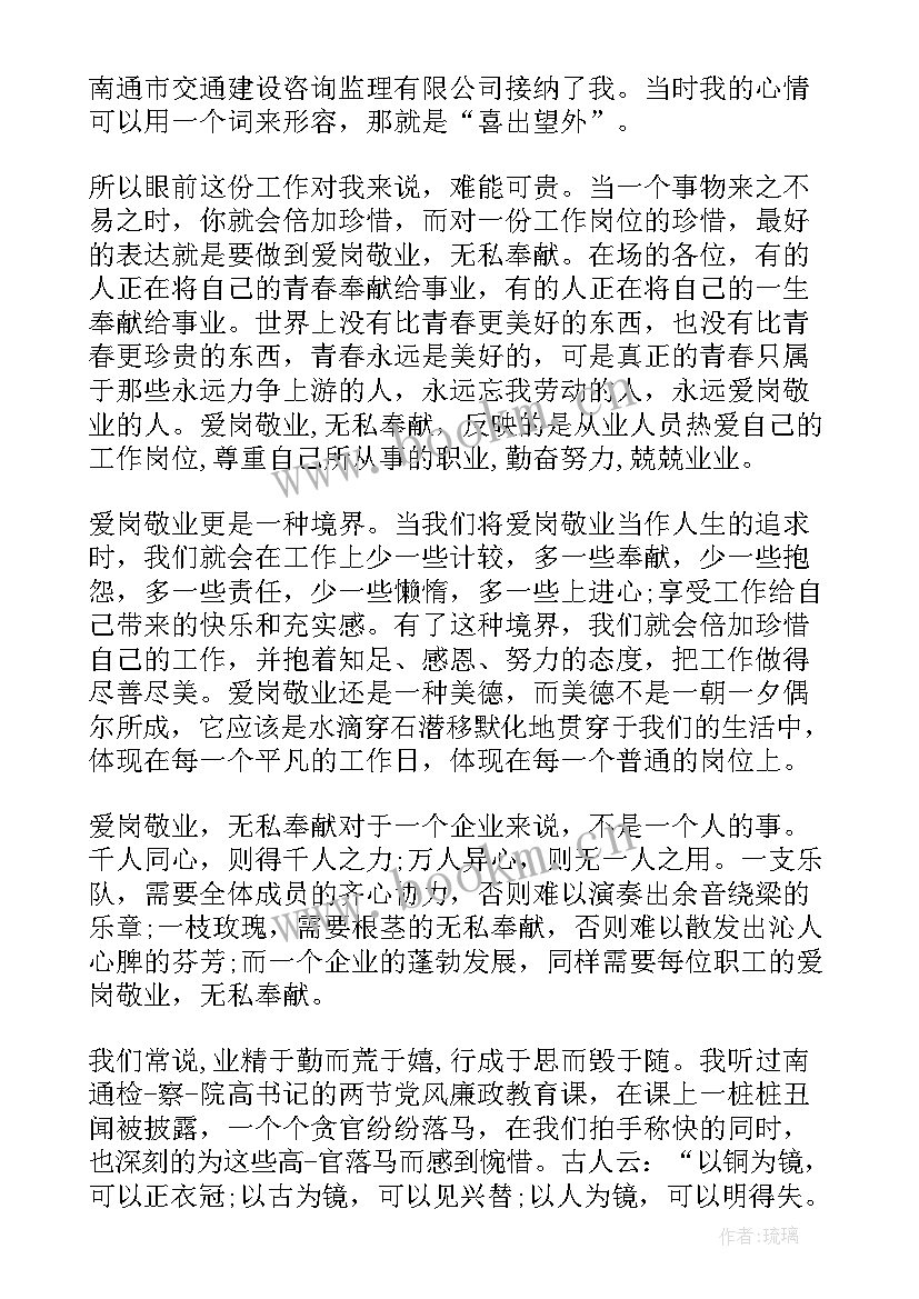 廉洁的演讲稿(模板10篇)