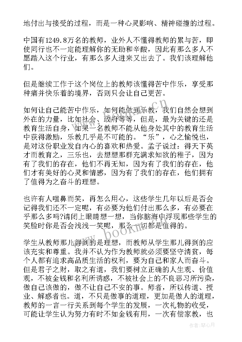 最新廉洁的演讲题目(模板6篇)