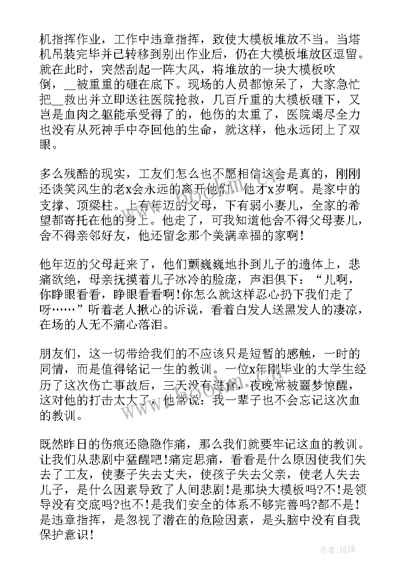 2023年工地感受演讲稿 建筑工地安全演讲稿(实用5篇)