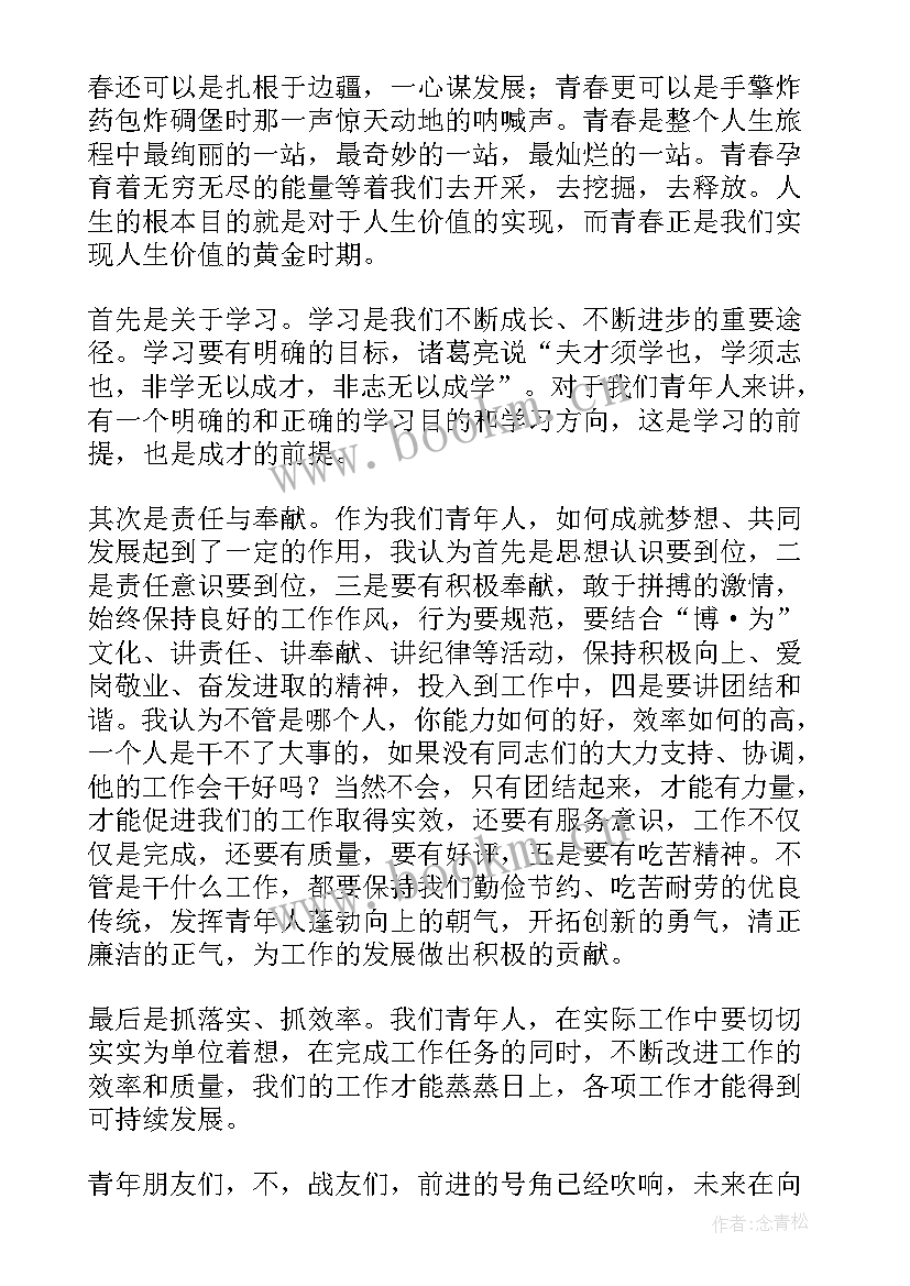 2023年晋升招聘主管演讲稿(实用5篇)