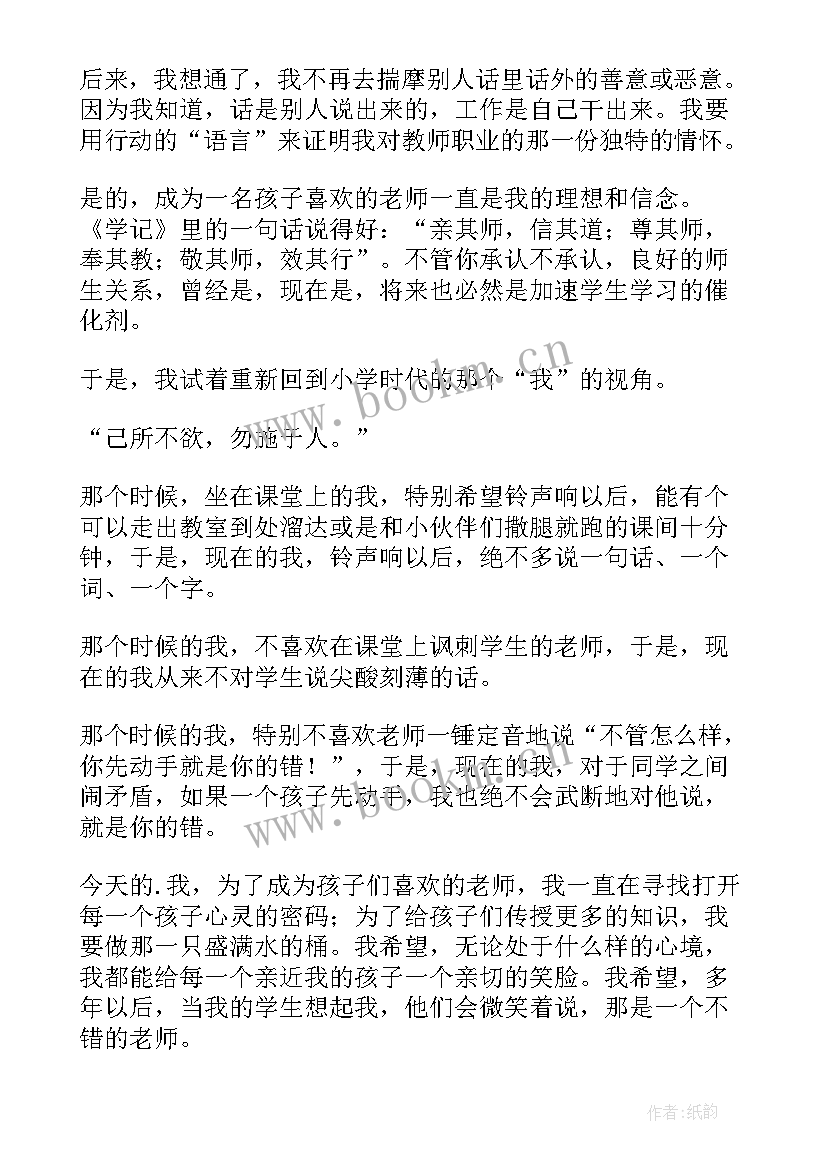 2023年时代变迁演讲稿三分钟 新时代演讲稿(优秀7篇)