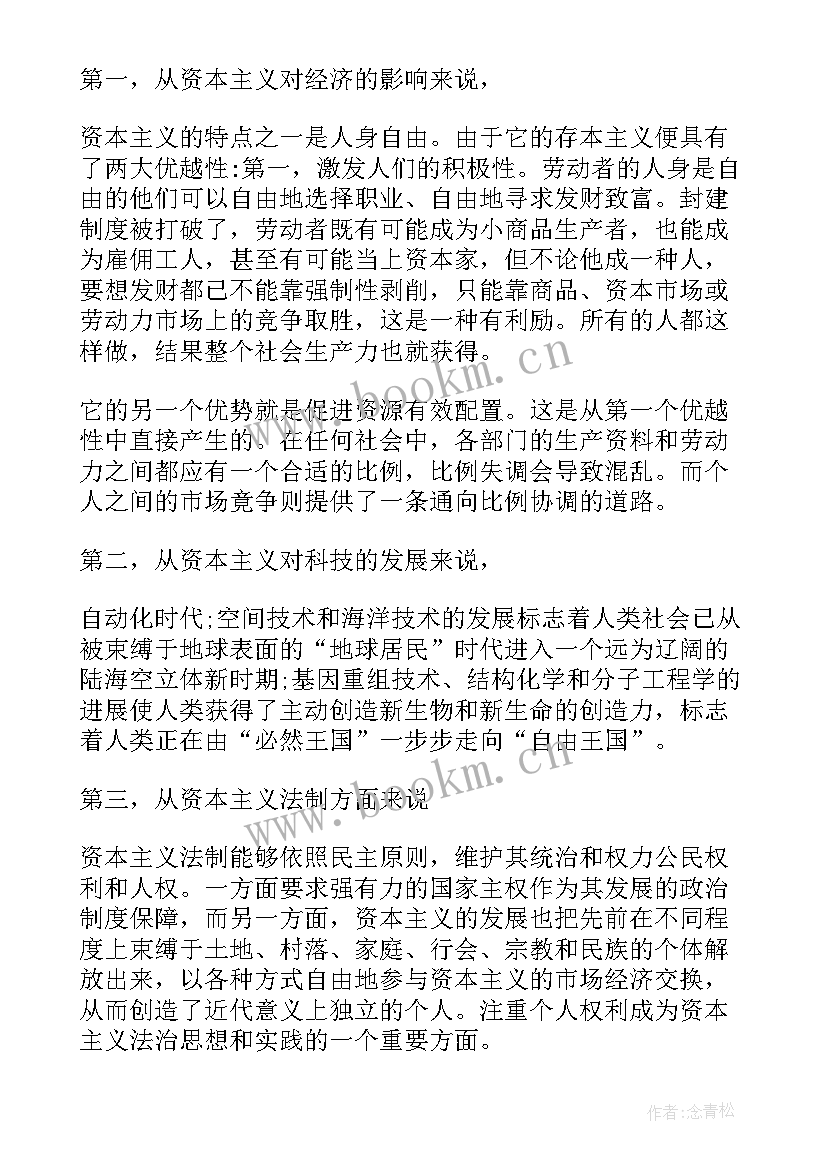 2023年带有辩论的演讲稿三分钟 辩论赛演讲稿(通用5篇)