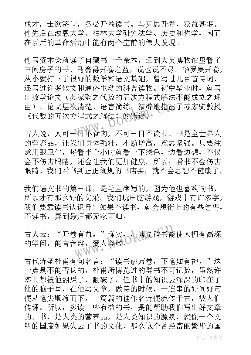 2023年带有辩论的演讲稿三分钟 辩论赛演讲稿(通用5篇)