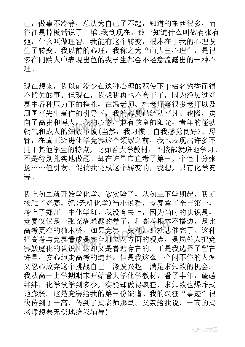 2023年疫情演讲稿感人 励志学习演讲稿(汇总8篇)