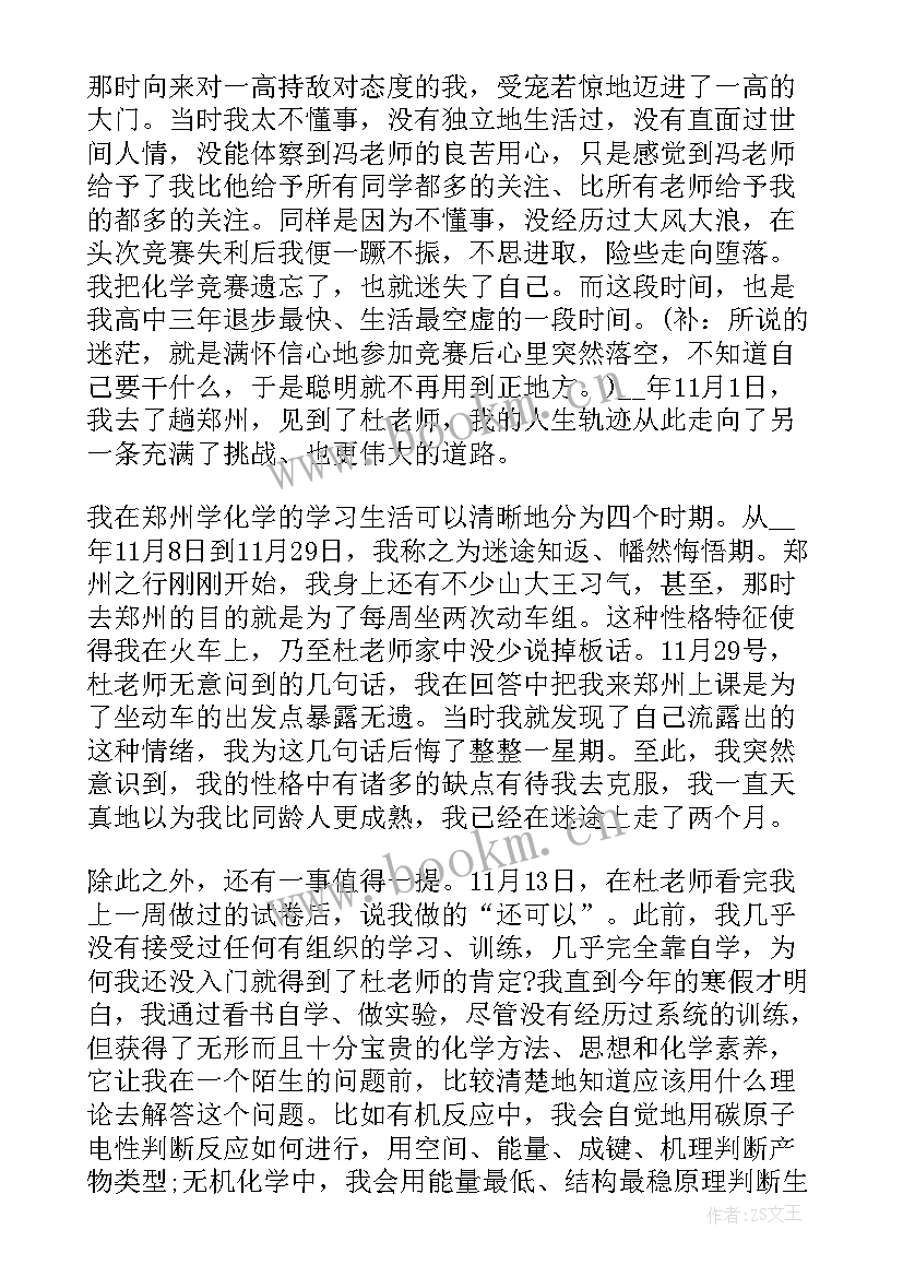 2023年疫情演讲稿感人 励志学习演讲稿(汇总8篇)