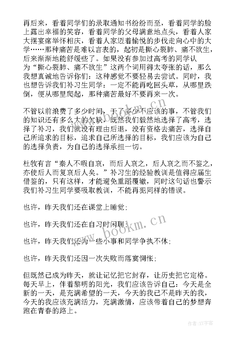 2023年最后的演讲简介(优质6篇)