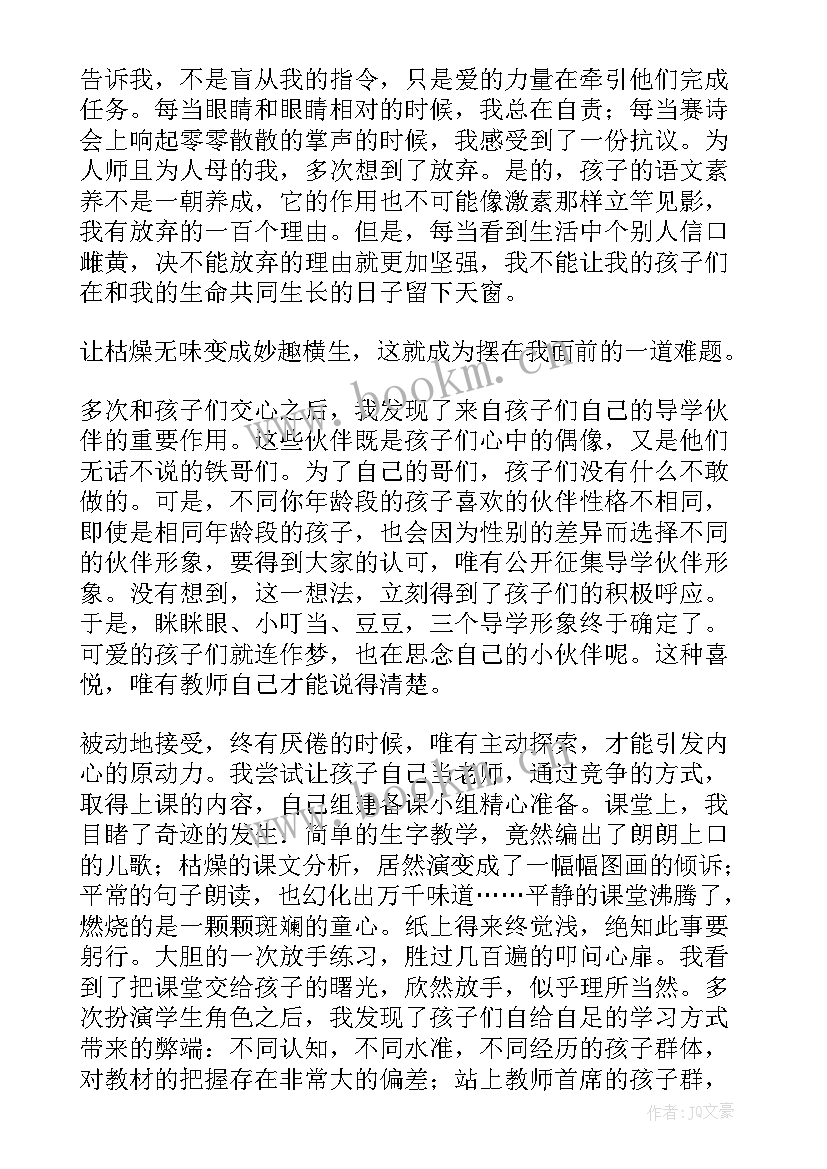 教师演讲稿件(模板10篇)