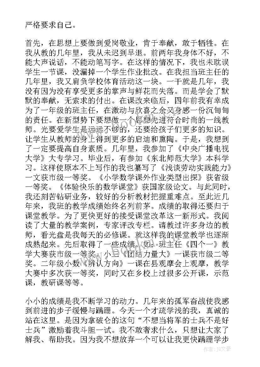 教师演讲稿件(模板10篇)