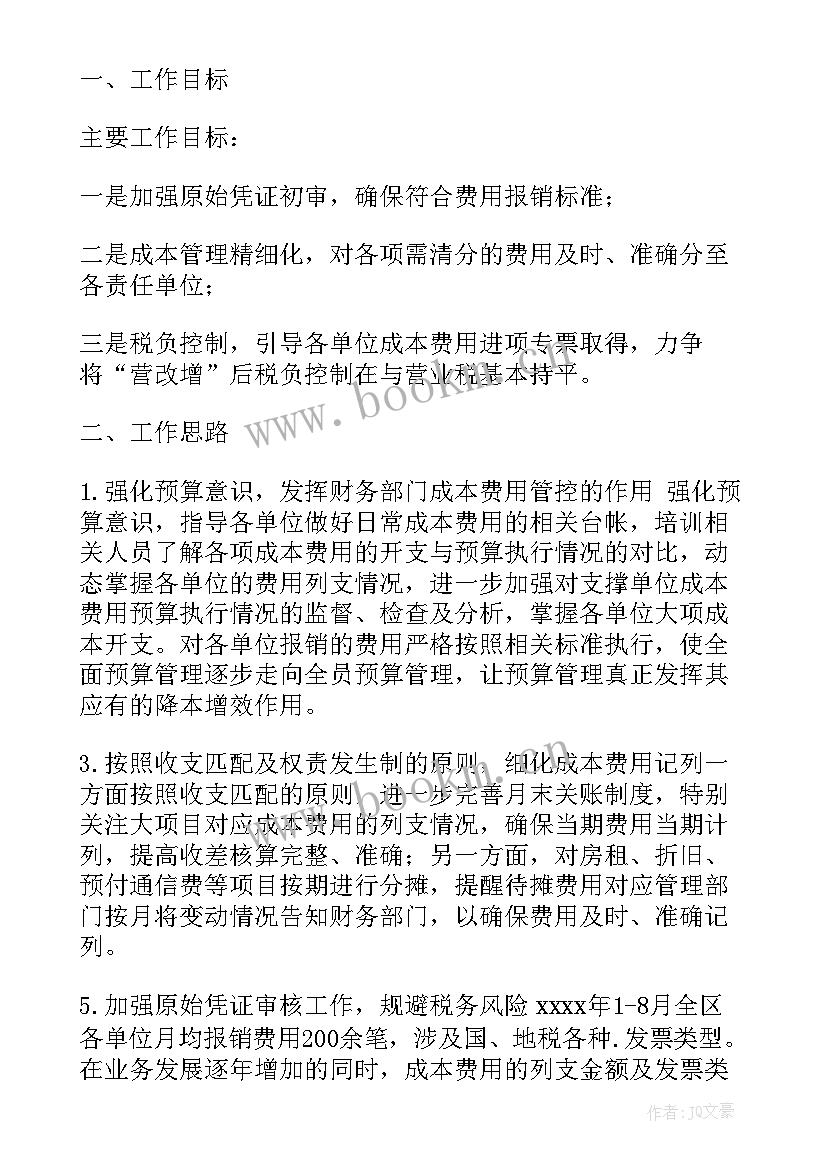 最新竞聘演讲稿(优秀5篇)