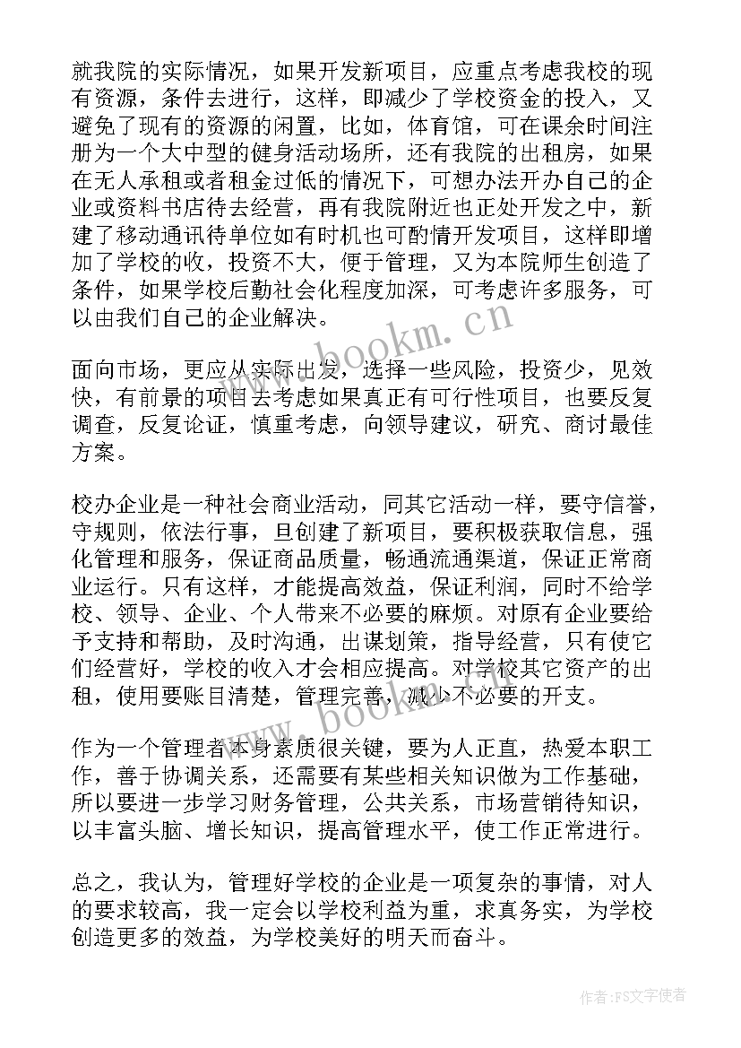 竞聘述职讲(优质7篇)