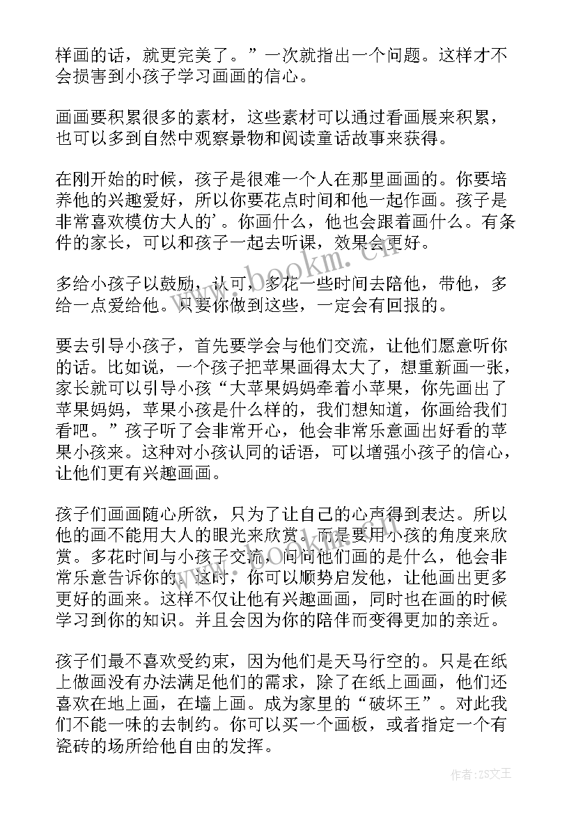 画画的快乐演讲(模板5篇)