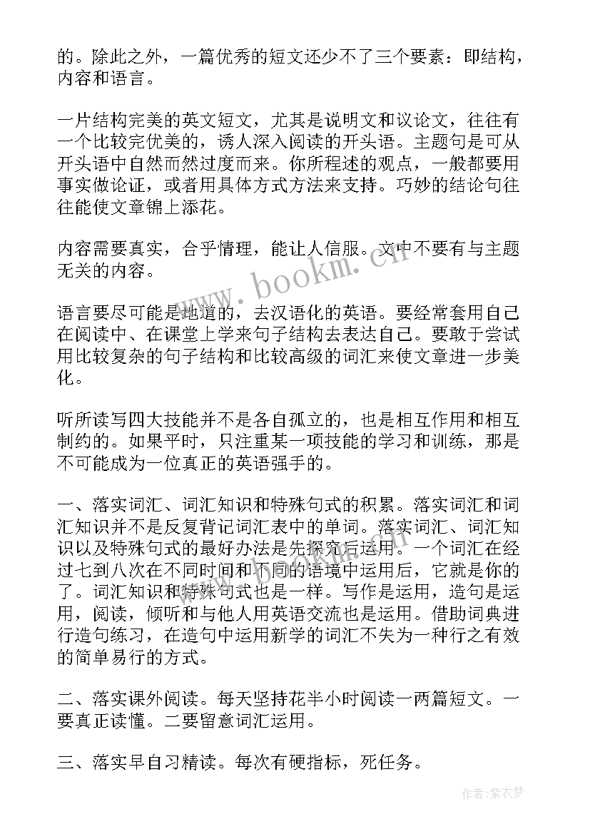 2023年命题演讲英语翻译(通用6篇)