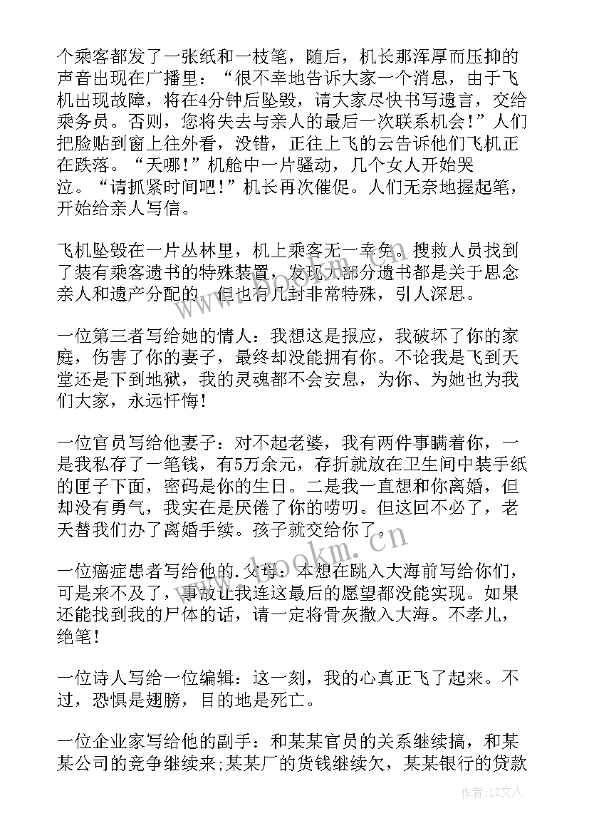 分钟脱口秀演讲稿幽默 围绕读书演讲稿(优秀9篇)