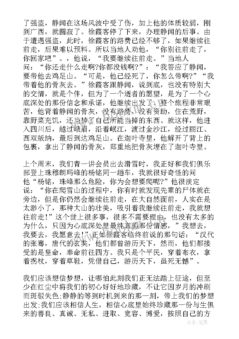 最新勿忘初心励志演讲稿高中 勿忘初心的一分钟演讲稿(模板5篇)