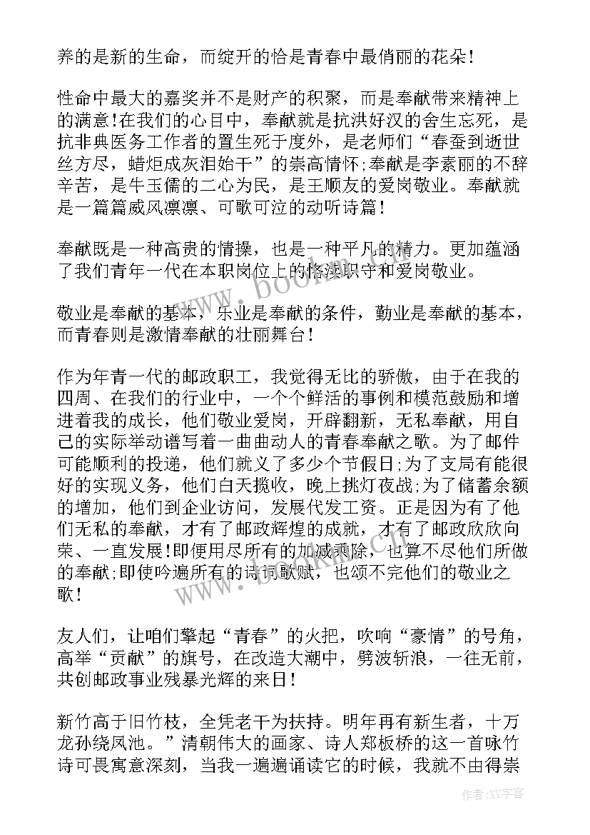 2023年无悔且无畏演讲稿 无悔青春演讲稿(大全6篇)