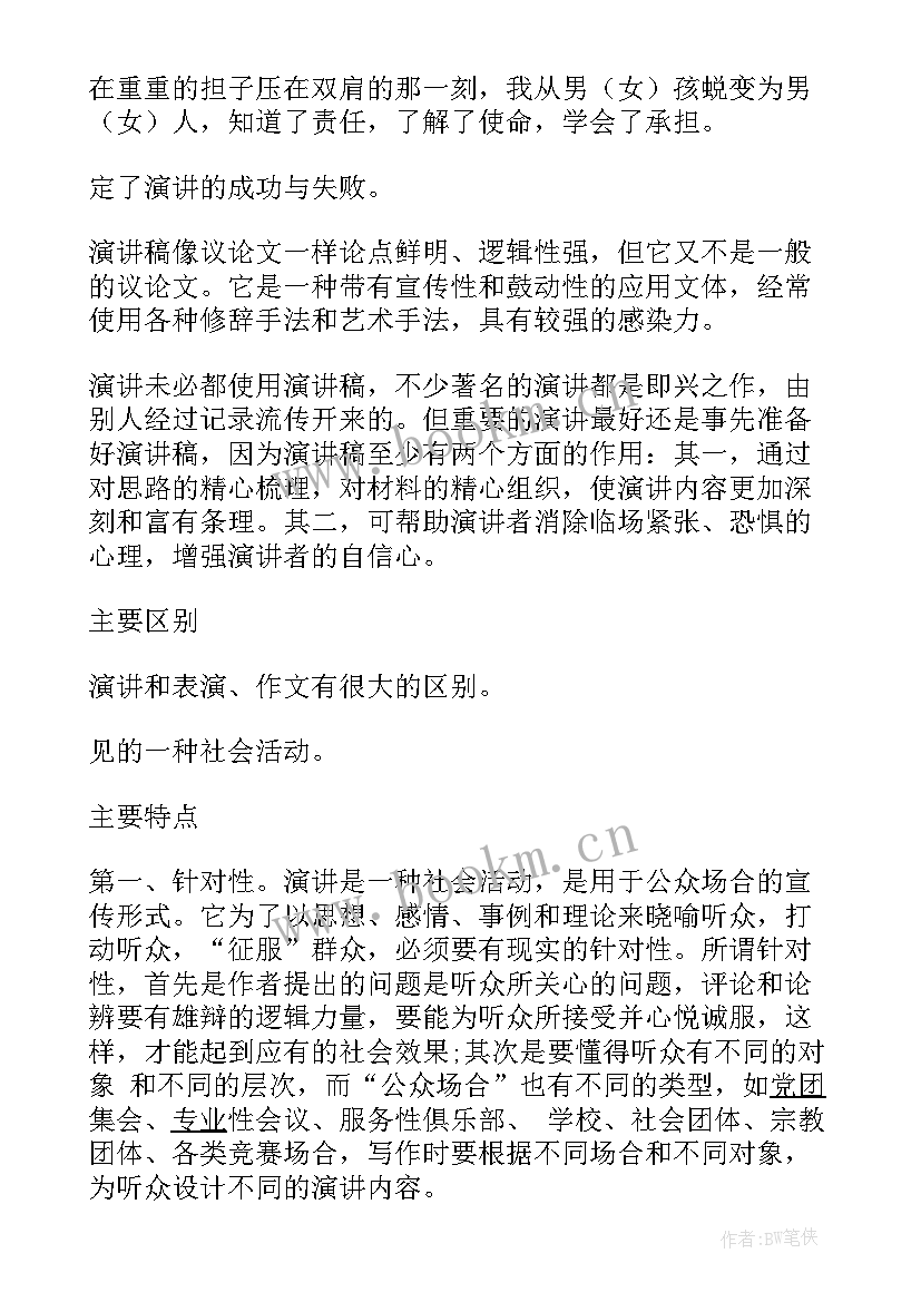 航空演讲稿(优秀5篇)