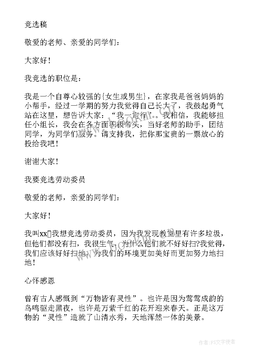 最新服务演讲稿集(通用9篇)