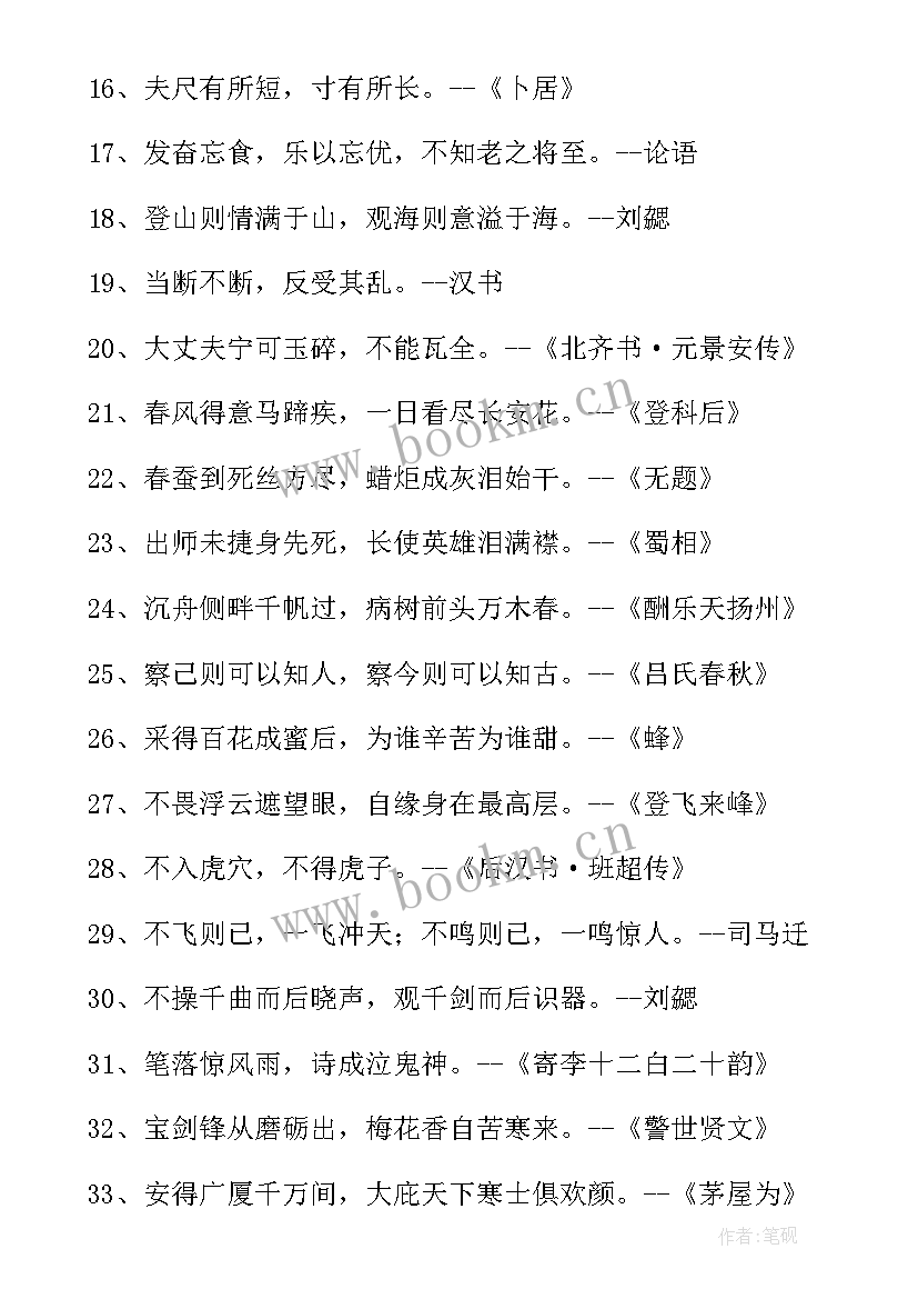 2023年激励斗志的演讲稿 高中演讲稿演讲稿(精选8篇)