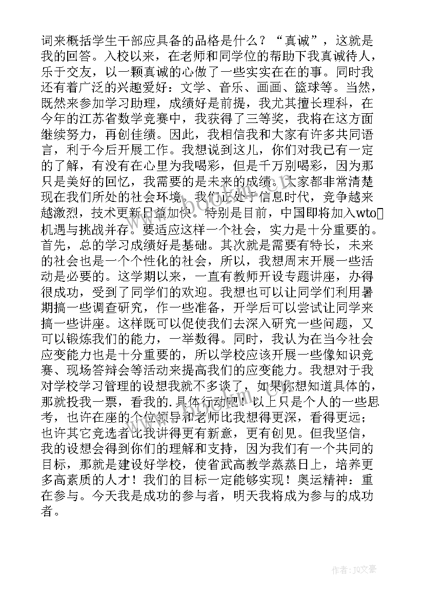 振兴中华演讲稿(实用6篇)