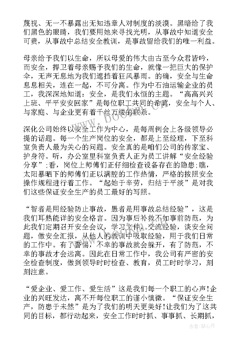 讲济南故事演讲稿(通用8篇)