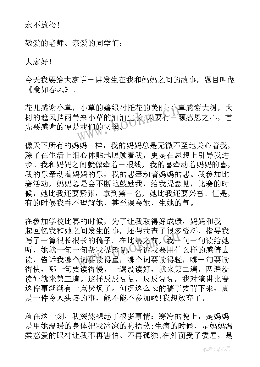 讲济南故事演讲稿(通用8篇)