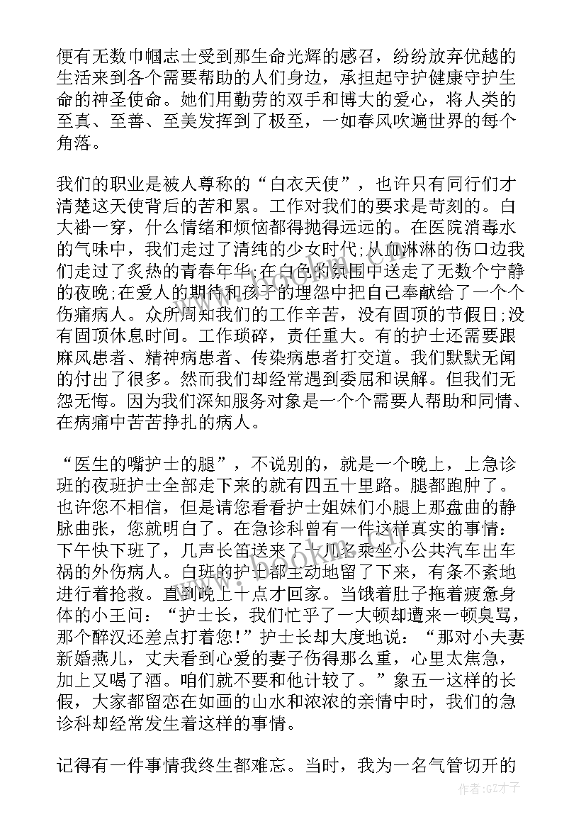 2023年英语比赛演讲稿和 比赛的演讲稿(大全8篇)