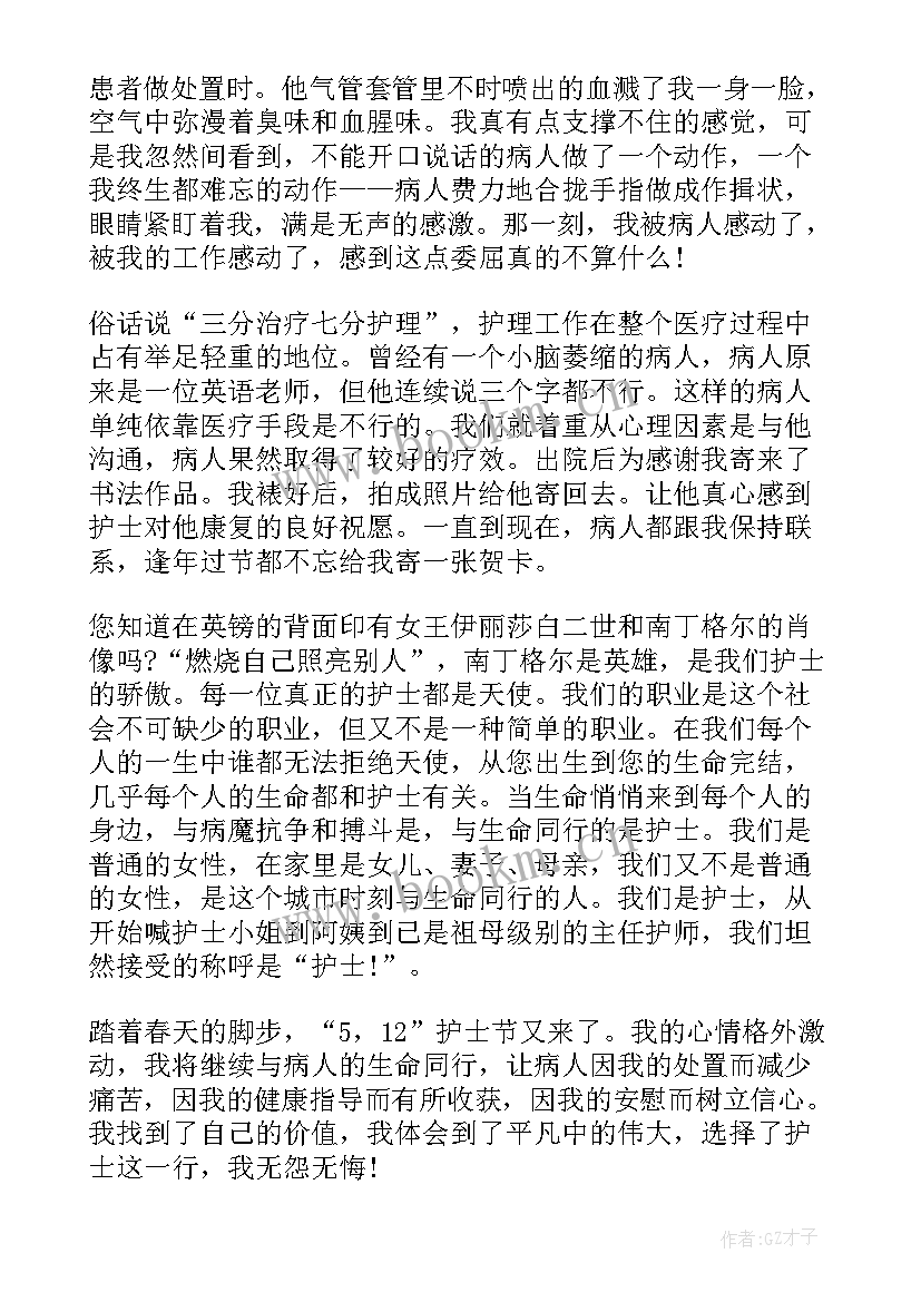 2023年英语比赛演讲稿和 比赛的演讲稿(大全8篇)