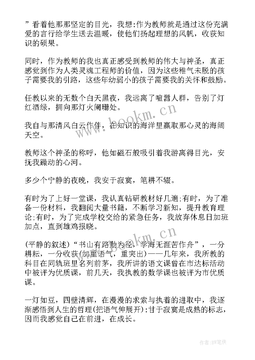 我爱我专业演讲稿和 提升专业演讲稿(实用10篇)