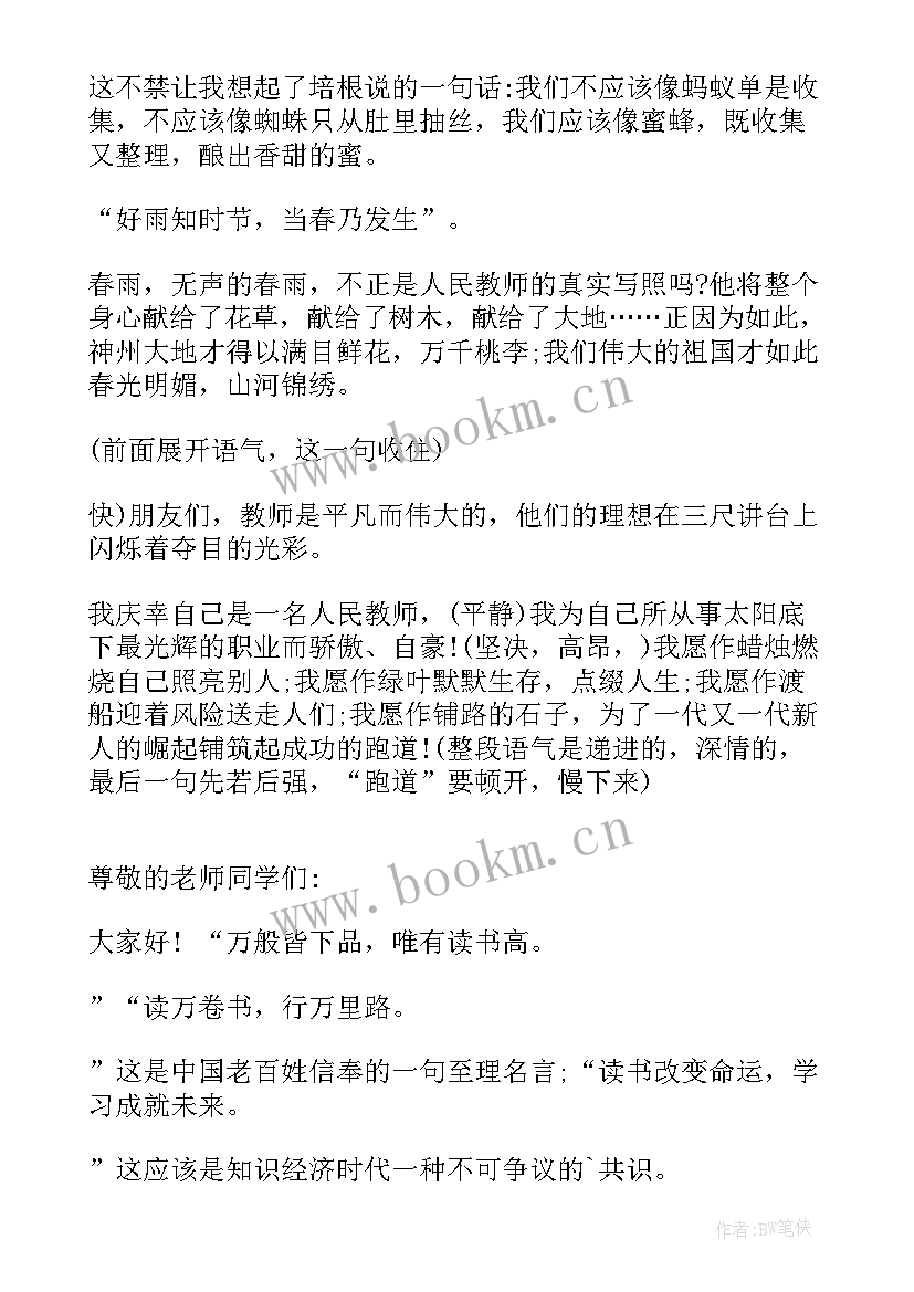 我爱我专业演讲稿和 提升专业演讲稿(实用10篇)