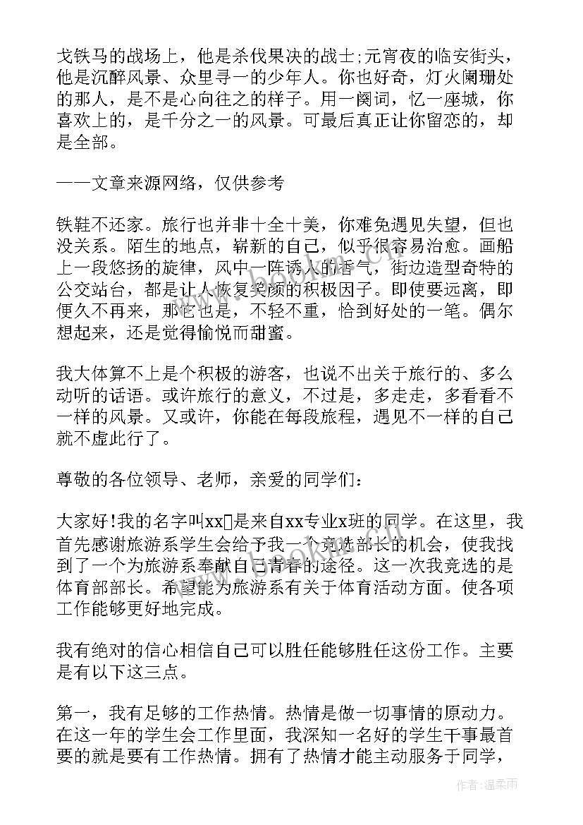 最新英文演讲稿(模板6篇)