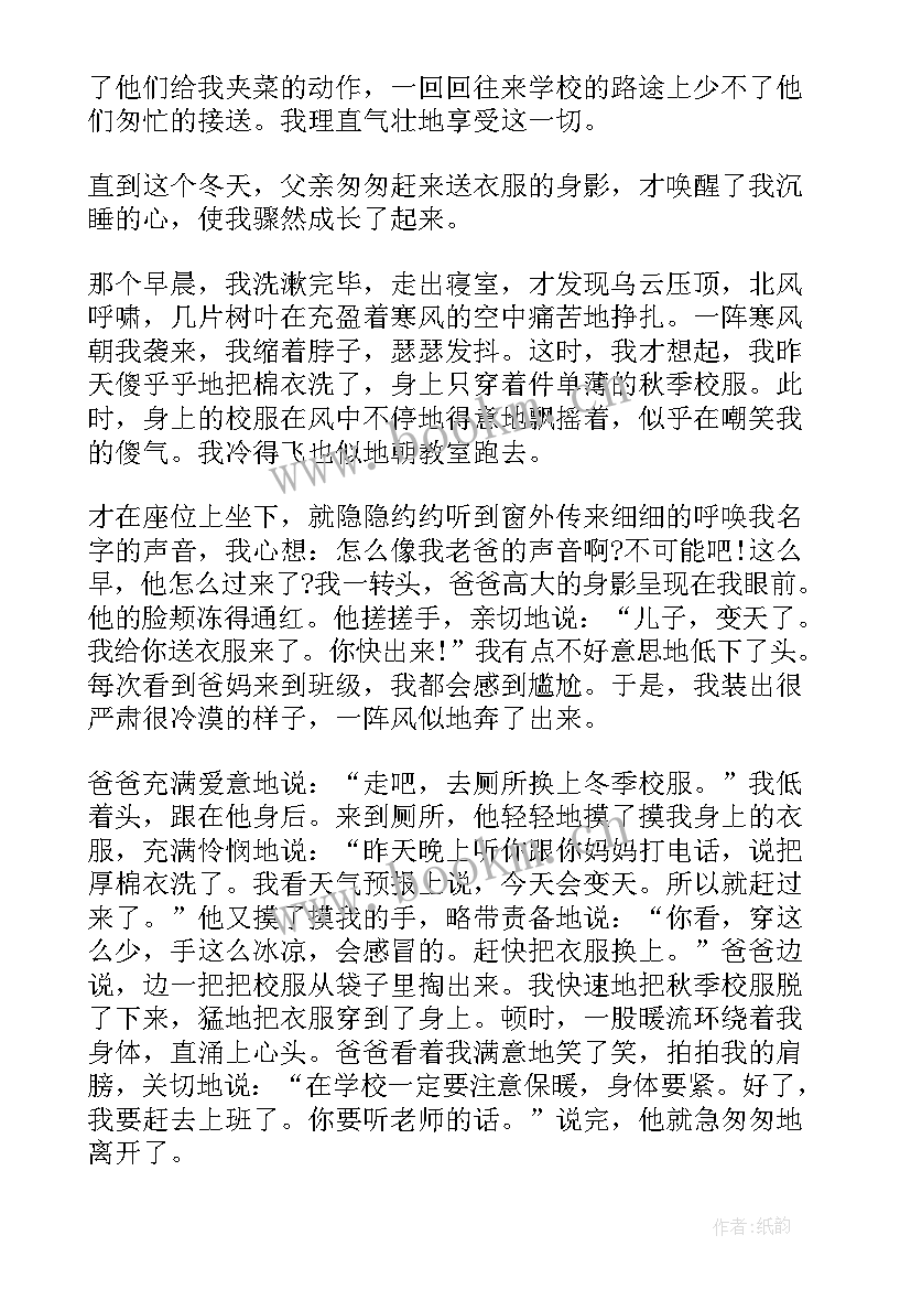 销售成长经典语录(优质5篇)