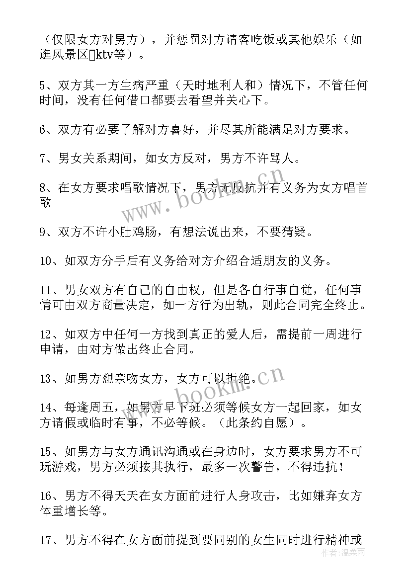 最新男女演讲比赛演讲稿(汇总7篇)