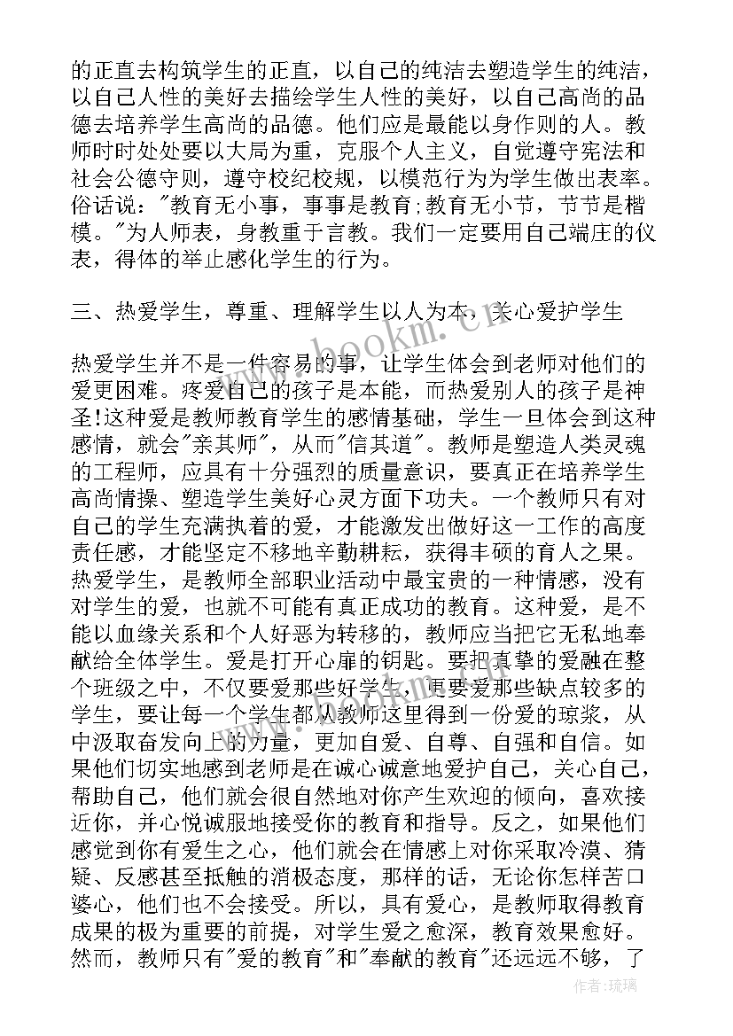 师德演讲的重要性(通用5篇)