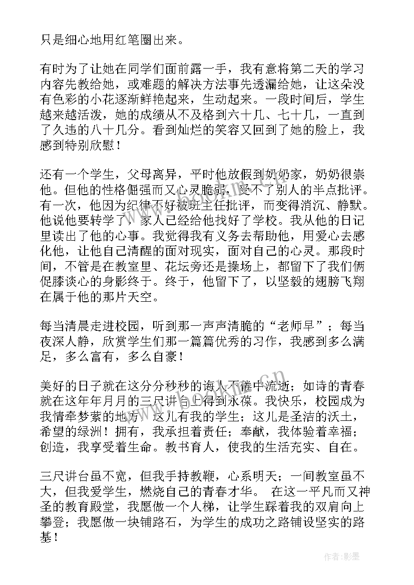 2023年平凡与平庸演讲稿三分钟(实用5篇)