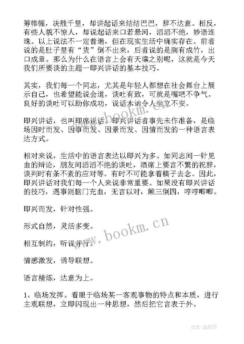 学校演讲稿格式高清 竞选演讲稿格式(优质6篇)