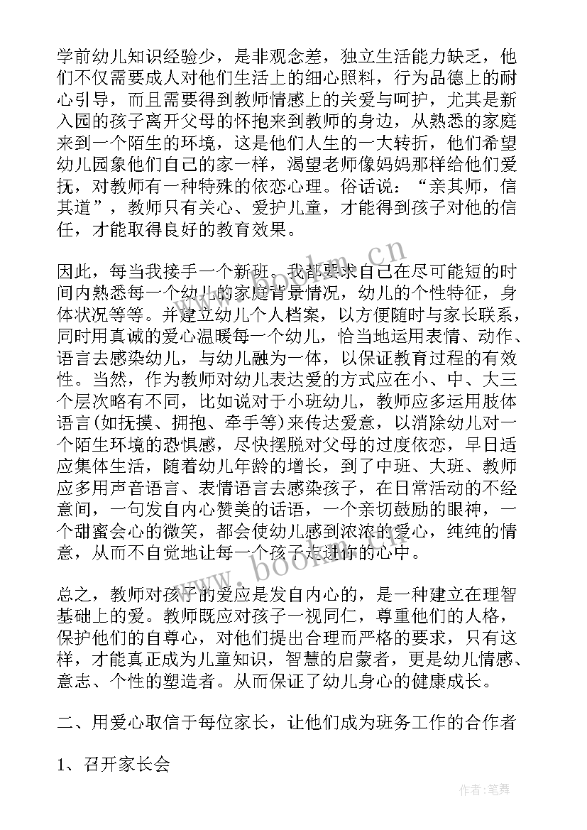 最新中小学生心理健康培训心得体会(汇总5篇)