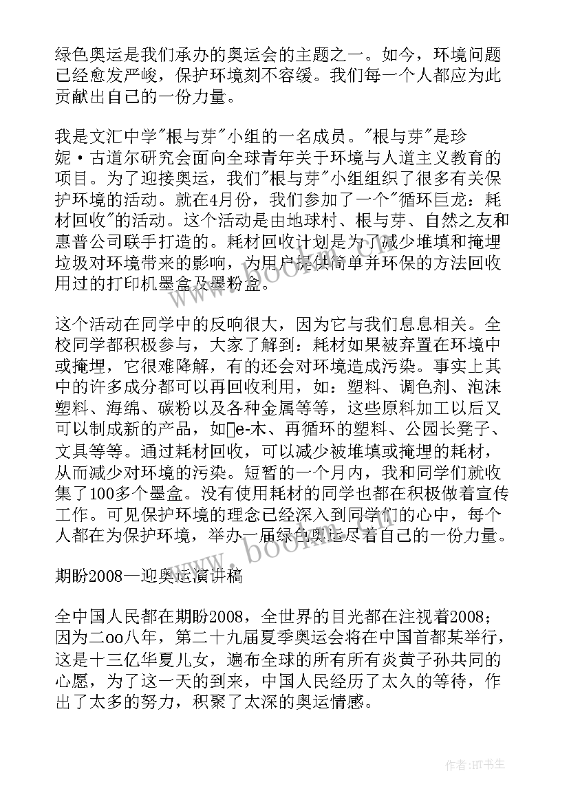 演讲脱稿好还是不脱稿好 中学生演讲稿中学生演讲稿演讲稿(优秀5篇)